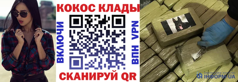 Купить закладки Орлов Кокаин Эквадор