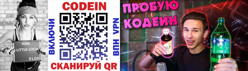 Кодеиновый сироп Lean Purple Drank Орлов