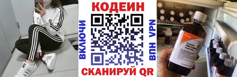 Кодеиновый сироп Lean напиток Lean (лин)  Купить где  Орлов 