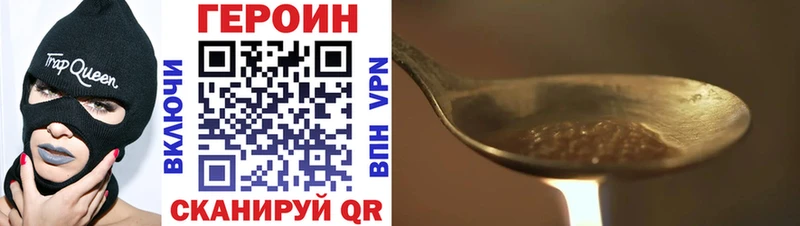 Героин Heroin Орлов
