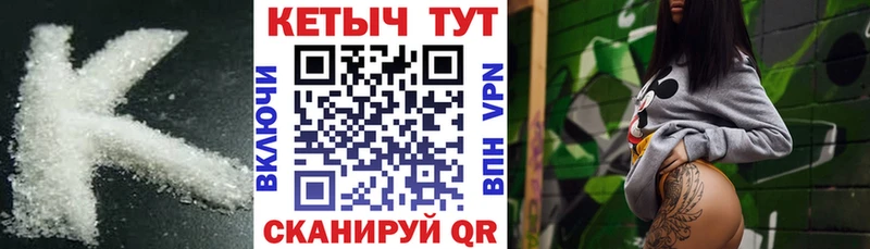 КЕТАМИН VHQ  Купить где  Орлов 