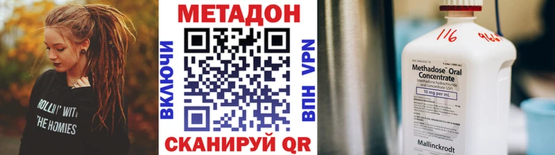 Метадон methadone Орлов